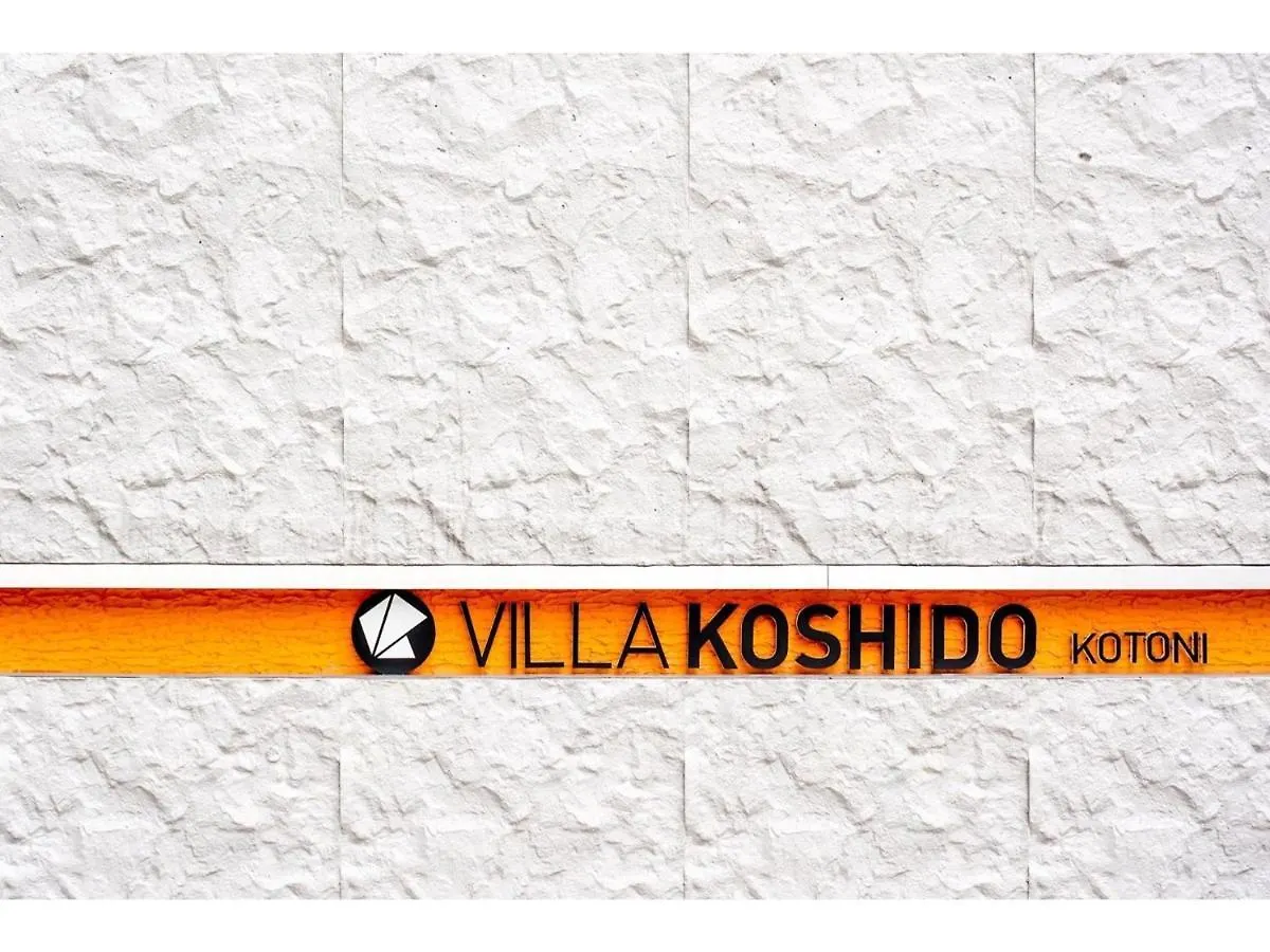 Villa Koshido Kotoni - Vacation Stay 49564V 札幌